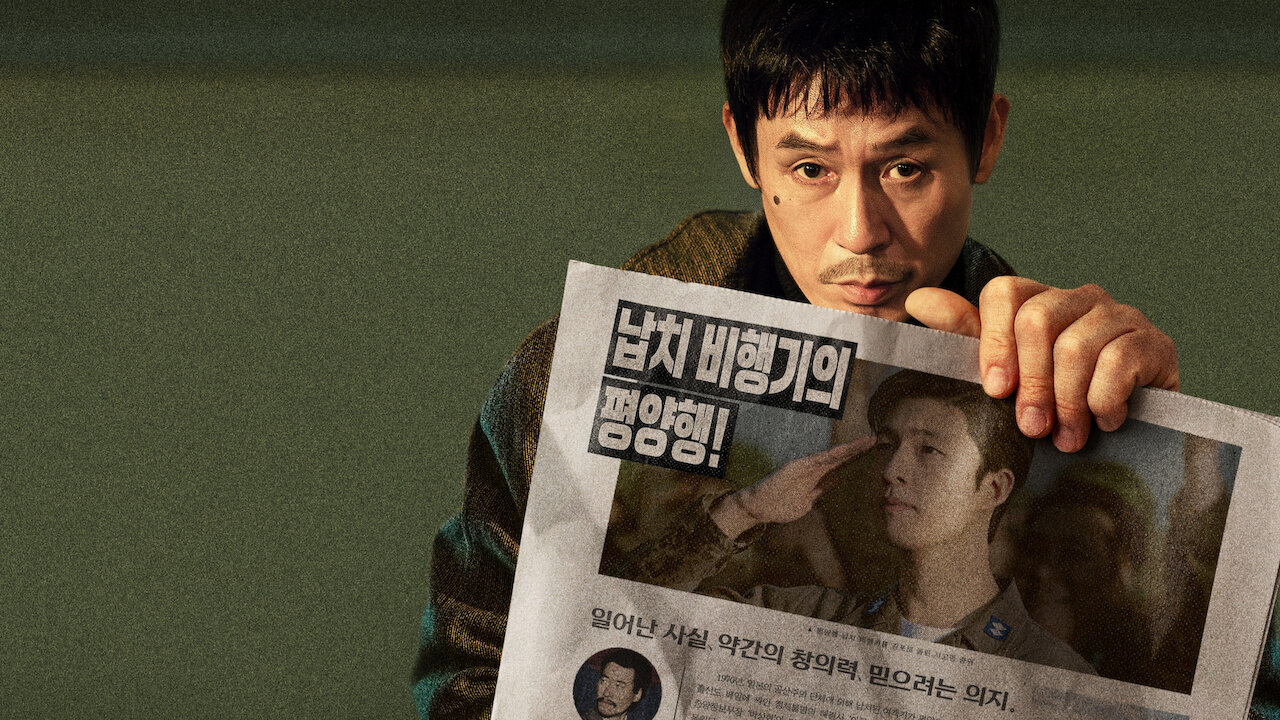 굿뉴스 (Good News) cover